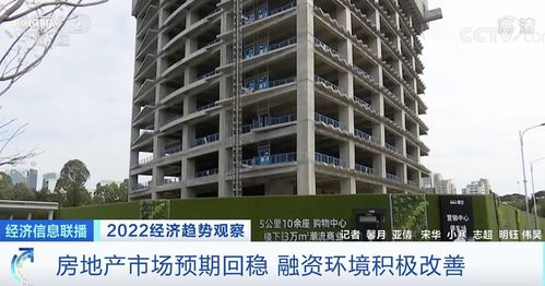 2022年中国经济怎么走 房地产市场怎么样 股市走势如何 专家分析来了