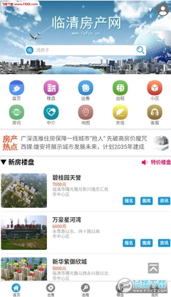 房产通app